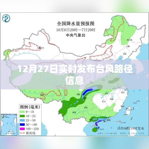 台风路径信息实时更新发布