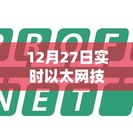 实时以太网技术比较研究，最新进展与比较分析