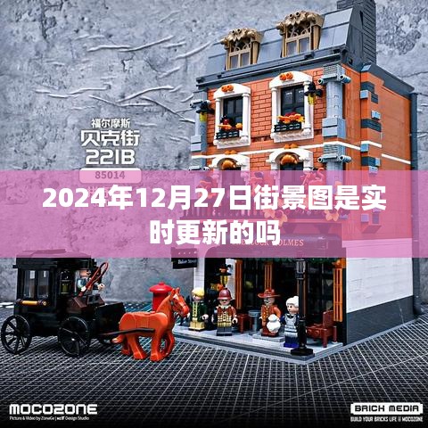 关于街景图的更新频率及实时性探讨