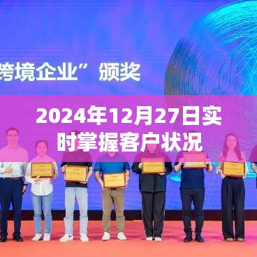 掌握客户状况，洞悉未来市场趋势，字数在您的要求范围内，同时能够很好地概括您提供的内容要点。