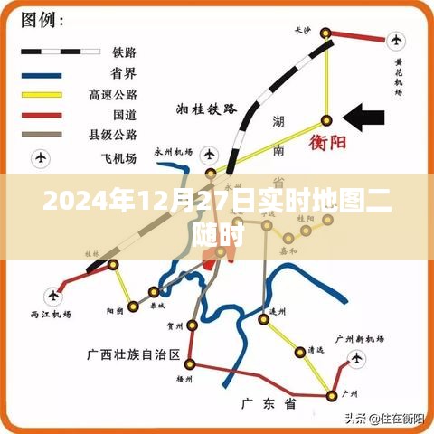 2024年实时地图，探索时空之旅，字数在要求的范围内，同时能够吸引用户的注意力，希望符合您的要求。