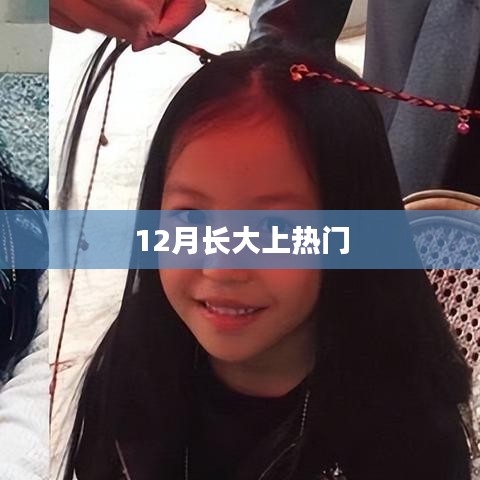 初告白 第3页