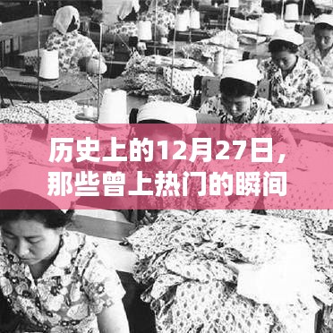 历史上的大事件，揭秘那些辉煌的瞬间与消逝的荣光
