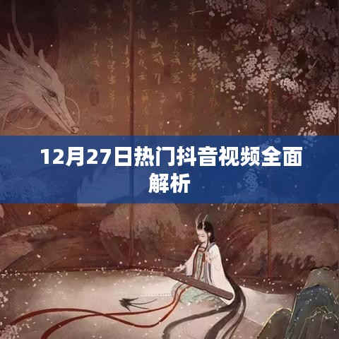 云龙井蛙 第3页