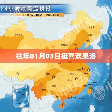 果洛的魅力，探访一月份的独特风情