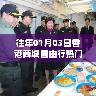 香港商城自由行指南，热门攻略一网打尽