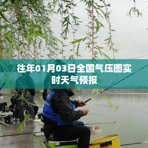 「实时更新」全国气压图天气预报，掌握天气动态