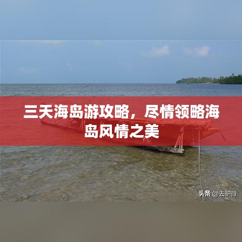 标新竞异 第3页