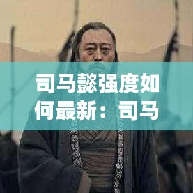 天荒地老 第3页