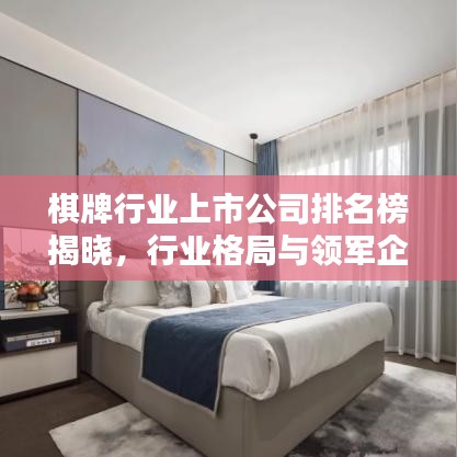 肝胆相照 第2页