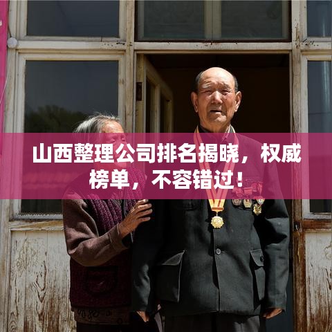 达官贵人 第3页