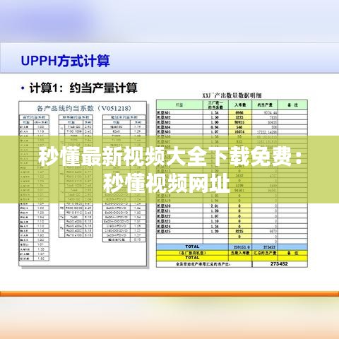秒懂最新视频大全下载免费：秒懂视频网址 