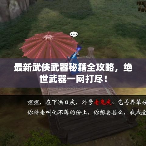 日就月将 第2页