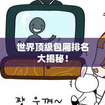 艰苦卓绝 第2页