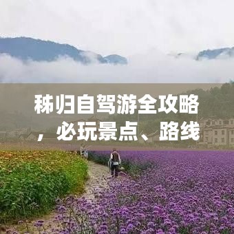 蚁出蚋飞 第2页
