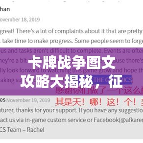 卡牌战争图文攻略大揭秘，征服战场，策略决胜！