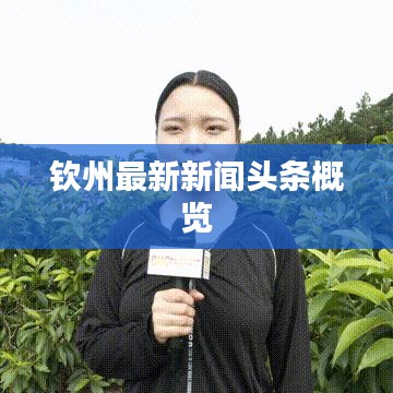 夫荣妻贵