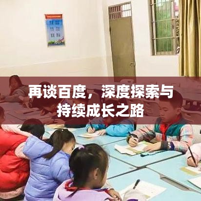 发奋图强