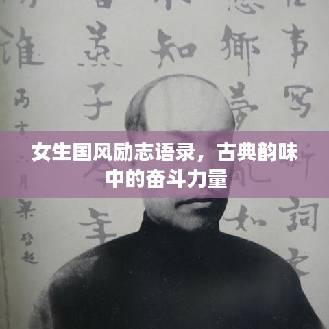 富贵功名