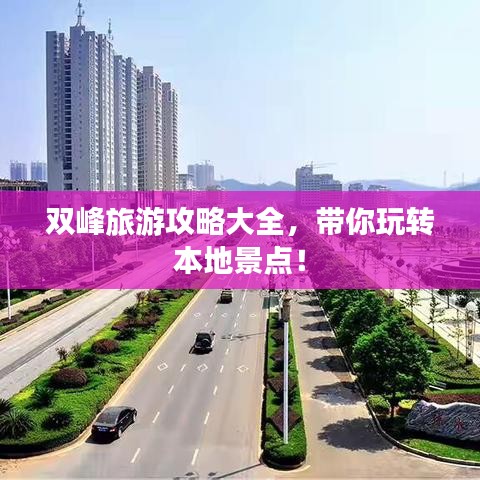 花成蜜就