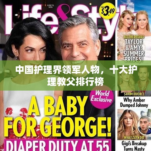 中国护理界领军人物，十大护理教父排行榜