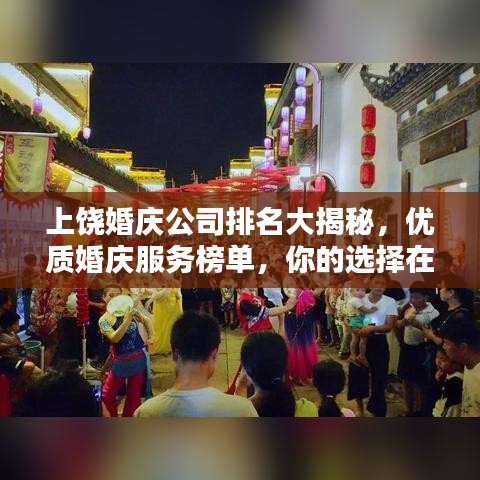 龙飞凤舞