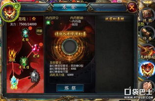 传奇海魔版本,全面设计解析策略|铂金版_v1.800