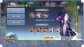 宝藏世界，手游的未知宝藏与武林萌主的神秘激活码