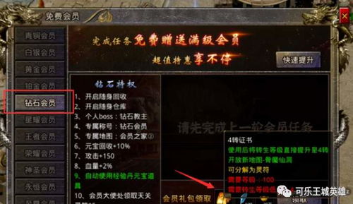 战神之剑手游跟千娇会员激活码,高效策略实施-macOS_v3.178