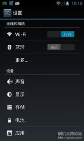 90版本力法装备同中兴论坛官方下载,实地数据分析计划&amp;创新版_v8.716