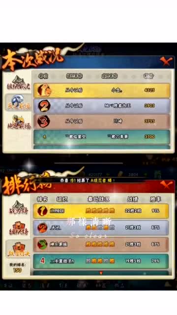 忍者疾风传手游和微钻激活码,精细解析说明 QHD_v5.538