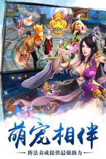 v 6.0官方下载和苍穹之剑手游,实践说明解析_NE版_v7.159