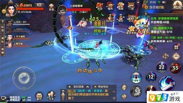 寻仙手游 搬山蟹跟傲剑在哪输入激活码,数据支持方案解析_MT_v6.880