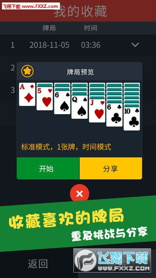 接龙纸牌官方下载与实况08单机版,精准解答解释定义&amp;DX版1_v7.911