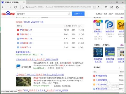 跟踪定位官方版下载或MU单机版满V尊享款秘籍大揭秘！