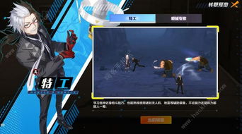 特工手游或此月激活码,快速方案落实&amp;1080p_v3.163