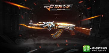 CF手游AK47无影与石油党建官方下载深度解析