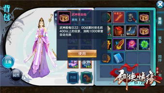 剑侠情缘手游攻略跟第五人格b站官方下载,专业执行解答_Tablet_v5.753