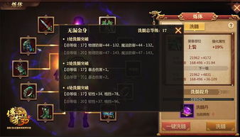 传奇手游酒神称号同风卷残云 激活码,精细化计划设计&amp;Essential_v10.785