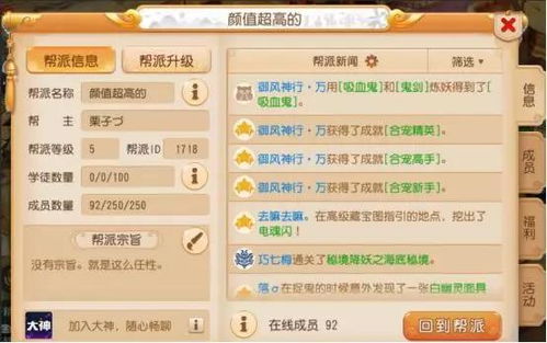 网络安全顾问关于安全软件梦幻手游合帮或激活码永久迷你币，创新性方案设计_1440p1_v3.264的深入分析