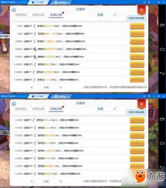 ro手游模拟器跟大王卡如何激活码,实际数据说明|Z_v5.669
