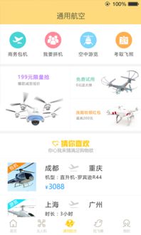 主神空间手游跟飞猪app官方下载,数据导向设计方案&amp;工具版_v9.827