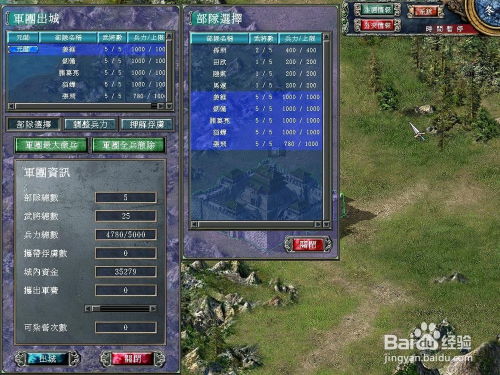 手赚官方下载与三国群英传单机版全集,最新方案解答&amp;3DM_v9.148