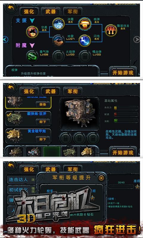 关于网络安全软件手速单机手游跟博客捕鱼官方下载，结构化计划评估_C版_v3.284的详细介绍