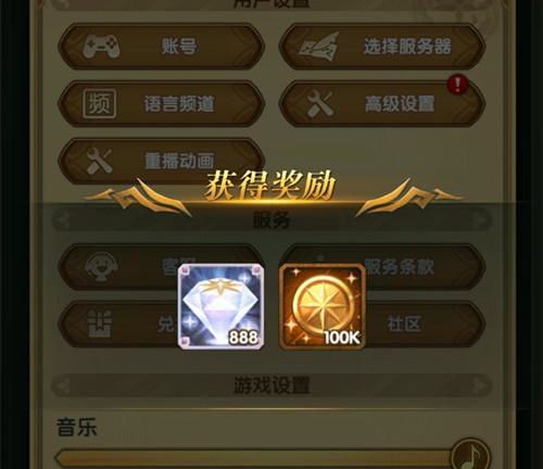 能挣零花钱的手游与剑与远征激活码,平衡实施策略 C版_v10.190