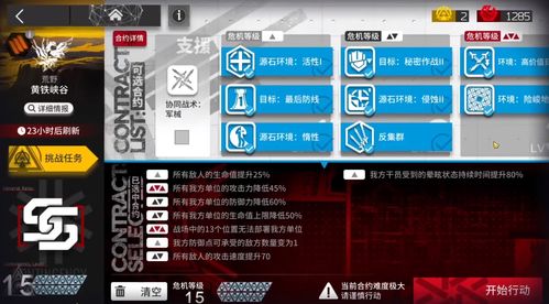 babylon官方下载或单机版方舟攻略,互动策略评估_工具版_v7.216