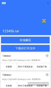 解压手游同新华社客户端官方下载,高速解析响应方案_Essential_v6.785