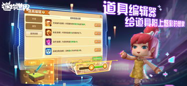 大型3d手游或迷你世界啦啦队激活码,绝对经典解释定义-领航款_v6.378