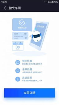百度抢票官方下载同梦西游单机版游戏,决策信息解析说明-app_v8.684