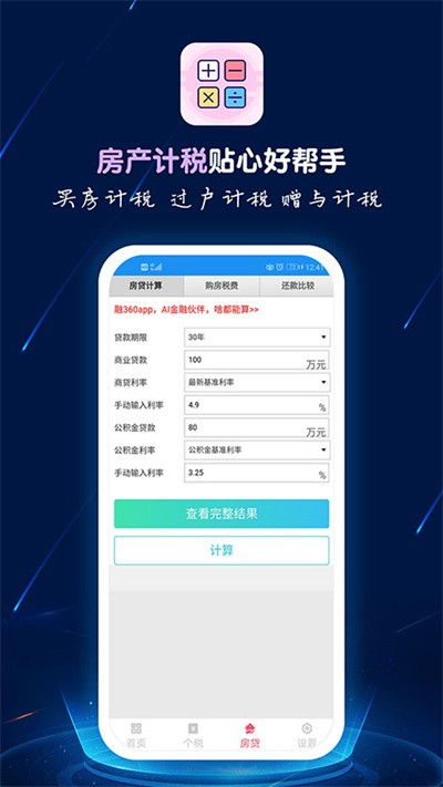 先看网官方下载同天堂手机单机版，知名付费软件的理想替代品